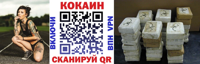 Кокаин Fish Scale Среднеколымск