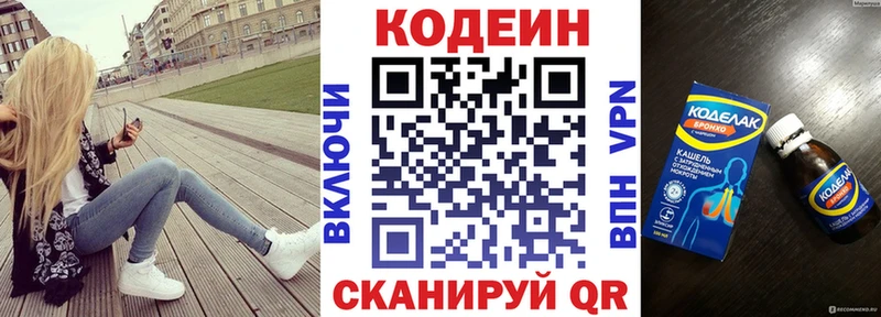 Кодеиновый сироп Lean напиток Lean (лин)  мега как войти  Среднеколымск 
