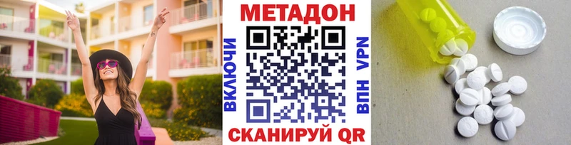 Метадон кристалл  Среднеколымск 