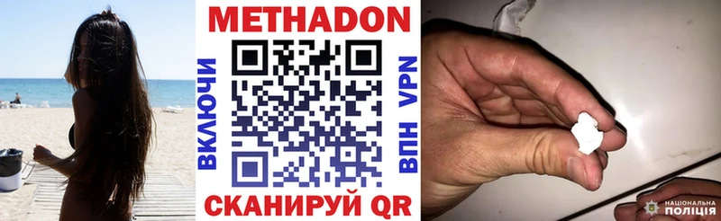 МЕТАДОН белоснежный Среднеколымск